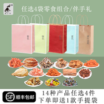  Qingdao specialty squid silk bagged hand-torn organ squid strips Dried ready-to-eat snacks combination seafood spree