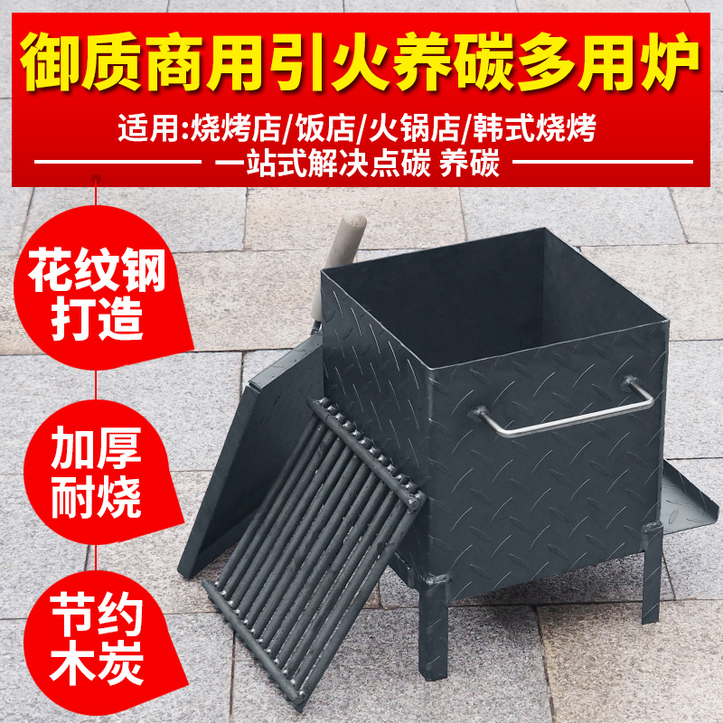 Commercial Thickeneded Ignition Carbon Barrel to Store Carbon Deposits, Carbon Stove, Ignition Barrel, Ignition Stove, Heating Stove, Barbecue Accessories