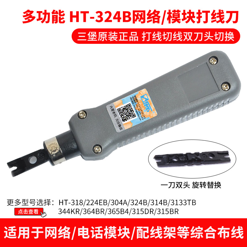 Sanbao HT-318 Wire Knife Network Cable Telephone Line Module Small Card Knife Stripping Small Yellow Knife 1 Wire 1 Wire terry Taiwan