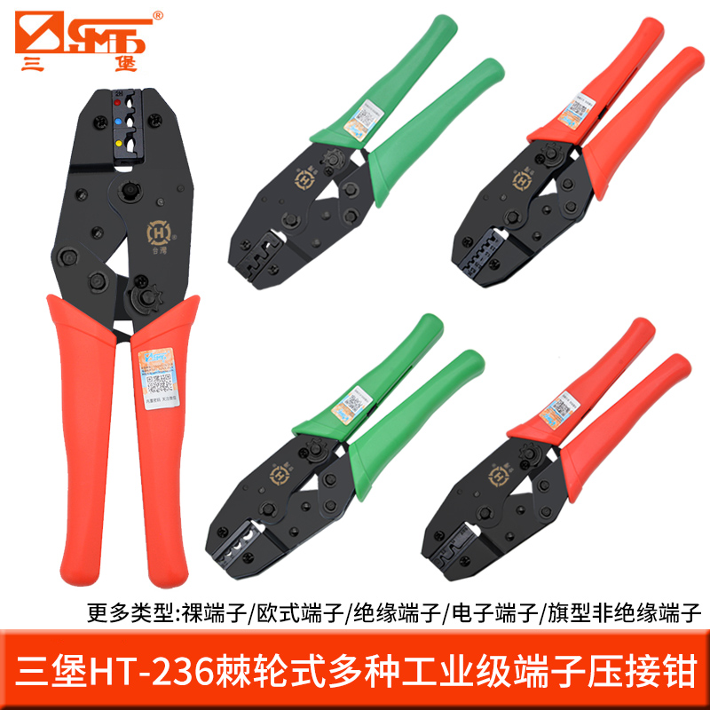 Three Fort terminals press pliers Cold pressed wiring terminals Squared Insulation Terminals O-O-style Terminals Copper Nose 236 Department