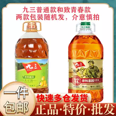 Jiu San non-genetically modified tertiary soybean oil 5L * 2 barrels of household edible oil vegetable oil