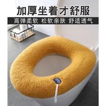 Toilet cushion U-shaped large toilet pad winter warm cushion horse seat cushion household plush Universal