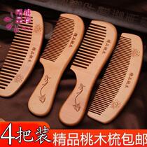 Natural peach wood comb home anti-male and female special long hair portable anti-small static hair loss massage scalp comb hair