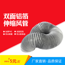 PVC aluminum foil duct telescopic hose oil fume exhaust duct fresh air system ventilation pipe 80 100 150 200mm