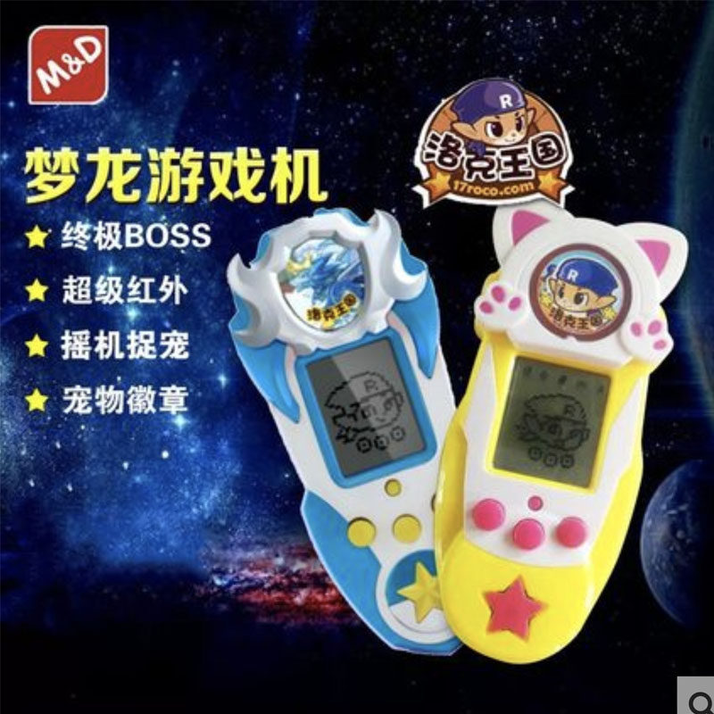 Menglong game console handheld Lock Kingdom Purcell armor warrior classic nostalgic childhood memories children's toys