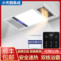 Little Swan air heater integrated ceiling exhaust fan lighting five-in-one bathroom bathroom heating fan