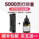 [Shunfeng] Ink Dragon áp dụng cho hộp mực tất cả trong một của Canon 2900 LBP2900 + hộp mực tất cả trong một dễ dàng để thêm hộp mực hộp mực - Hộp mực