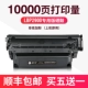 [Shunfeng] Ink Dragon áp dụng cho hộp mực tất cả trong một của Canon 2900 LBP2900 + hộp mực tất cả trong một dễ dàng để thêm hộp mực hộp mực - Hộp mực