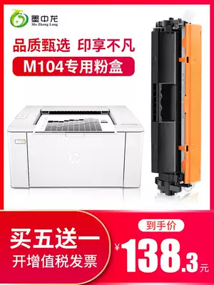(Shunfeng) Ink Dragon for hp hp laserjet Pro mfp m104w toner cartridge m104a powder cartridge cf218a easy to add powder cartridge 18a print table