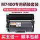 [SF] mực in rồng cho hộp mực Lenovo / Lenovo m7400 hộp mực m7450f dễ dàng thêm một hộp mực hộp mực Hộp mực Lenovo m7400 - Hộp mực