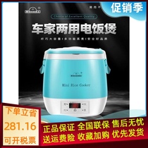 Car electric rice cooking long-distance truck driver Travel car firewood rice cooker soup cooker car home intelligent Reservation