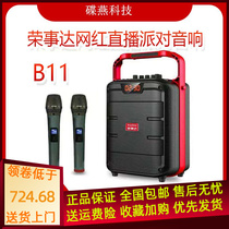 Boom Da b11 net red live sound built-in sound card square dance K song speaker outdoor wireless microphone Heavy bass