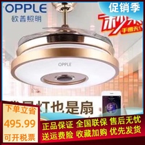 Op Fan Fan lamp integrated led lighting invisible ceiling fan lamp living room chandelier restaurant Bluetooth speaker Electric