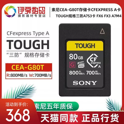 Sony Sony CEA-G80T Original Cfexpress Type A Card A1A7S3A7M4R5FX6FX3FX30
