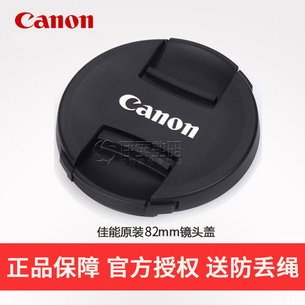 Canon lens cover E-82U ii 82mm original accessories Canon 16-35 24-70 ii 2 generations