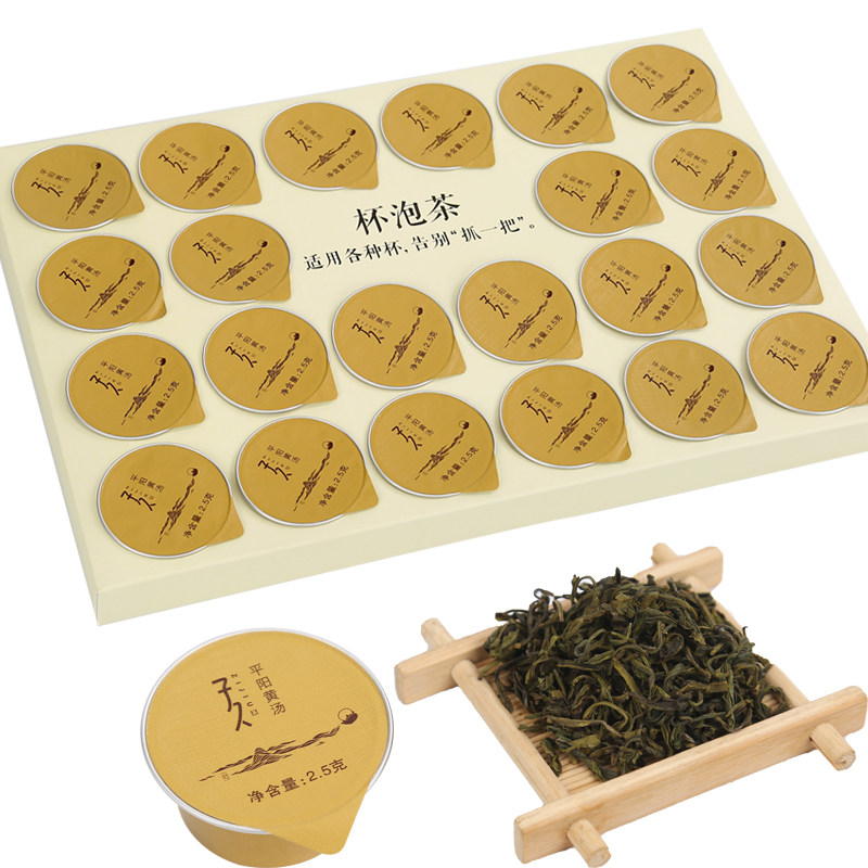New products in Wenzhou Huang Tea 55g Ming Jing Yang Tea 2020 New Tea Gift Box 22 cans of flat Yellow Soup Gold Tea