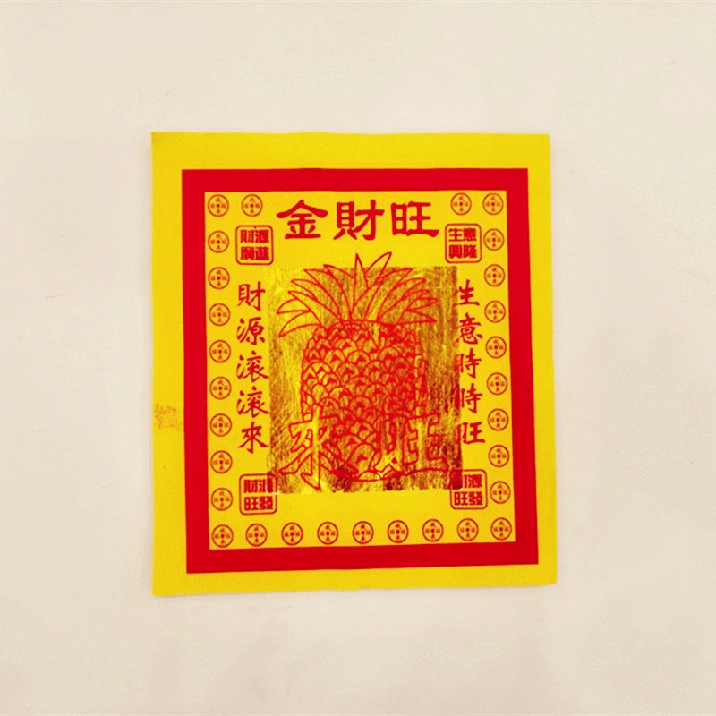 Yellow paper paper large 12 inches of money self-sold one 800 sheets 22 5X26cm