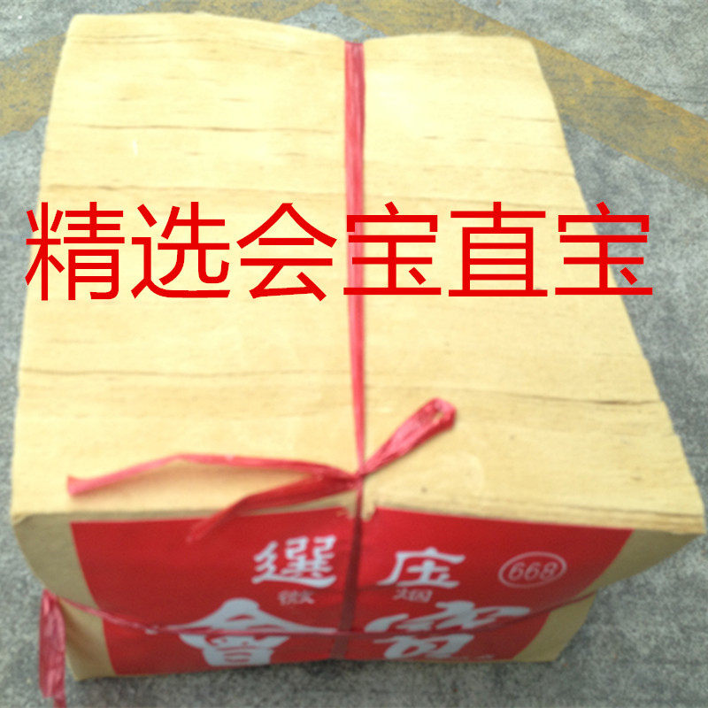 Huibao Yuanbao paper selection Huibao straight Yuanbao high-quality bamboo pulp 17 3cmX23cm bundle about 1380 sheets