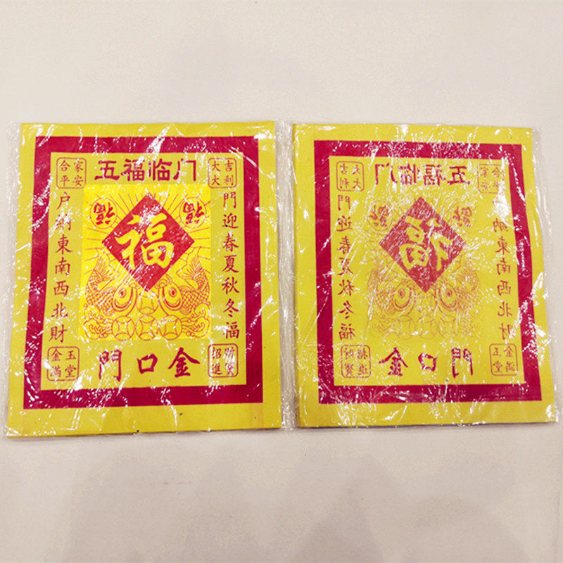 Yellow paper and gold paper 12-inch door golden large sheet one piece 80 sheets X10 pack=800 sheets 22 5X26cm