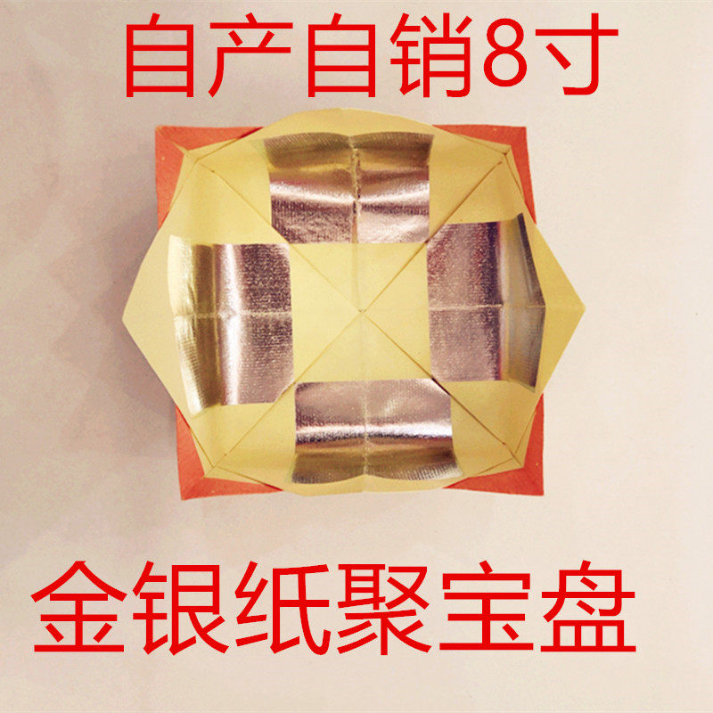 Self-produced and sold 8-inch gold and silver paper lotus pots are hand-processed, each serving is 100 cornucopias, packed with postage