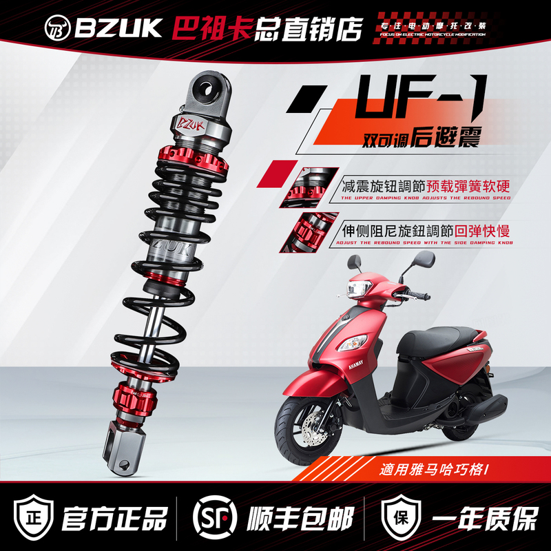 Suitable for Haojue Adx, Honda Ns125La, Lixing, Lixing Yamaha Qiaoge 125, Bazooka Uf1 Rear Shock Absorber