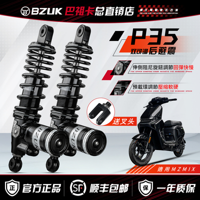 Задний амортизатор Bazooka P35 подходит для амортизатора № 9 M5 MZMIX M395C Extreme Core AE4 AE5 Maverick FXT.