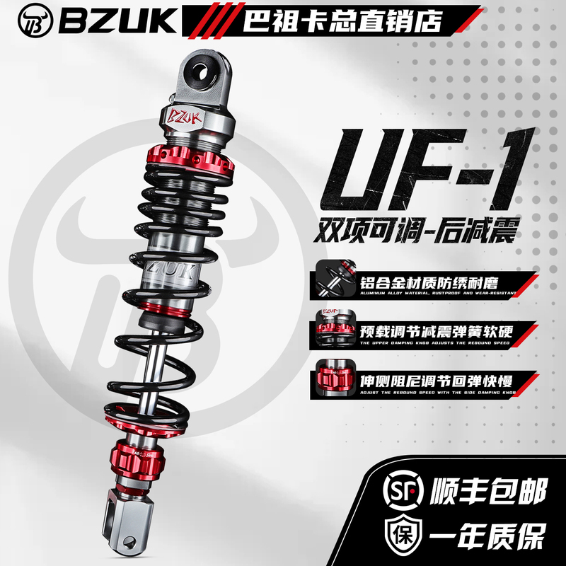 Suitable for Haojue Adx, Honda Ns125La, Lixing, Lixing Yamaha Qiaoge 125, Bazooka Uf1 Rear Shock Absorber