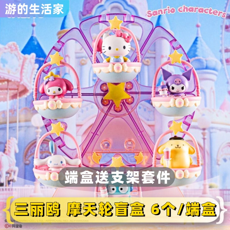 I Really Want to Get Sanrio Blind Box Collaboration Fruit Gummy Candy Ferris Wheel Candy Blind Box Student Toy Desktop Decoration