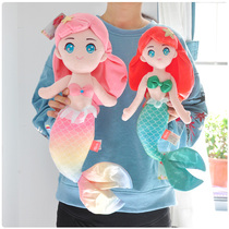 Mermaid Princess rag doll pillow girl doll cute plush toy to send children gifts to accompany sleeping doll