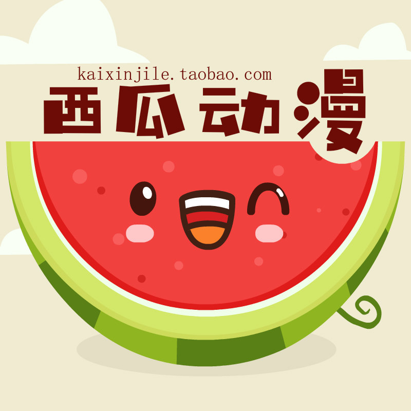 西瓜动漫