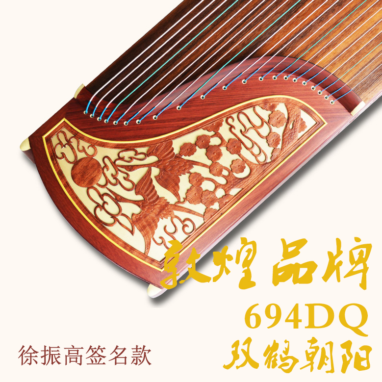 Dunhuang guzheng 694dq dual crane Chaoyang playing test class instrumental professional red wood zither Shanghai Dunhuang card-Taobao