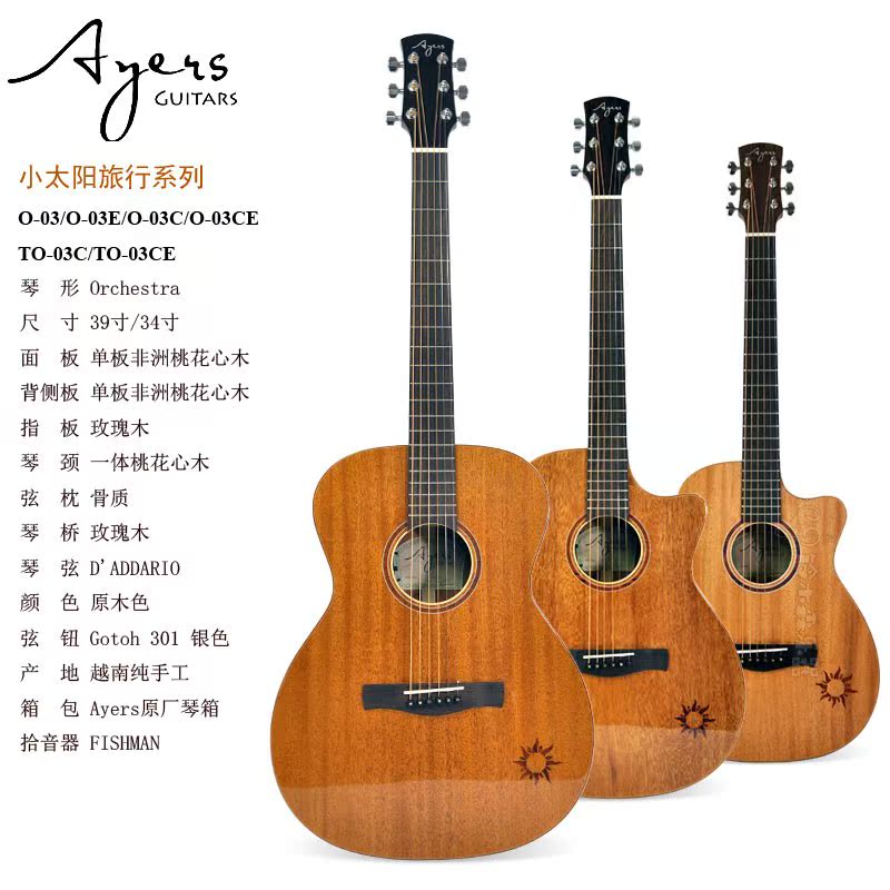Philharmoniker Ayers O-03 Full board folk ballad guitar 39 inch travel electric box TO-03C small small sun 34 inch