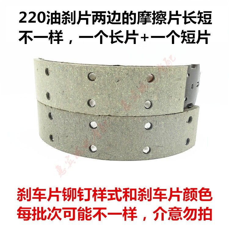 Bộ phận phanh xe ba bánh Futian Wuxing Zongshen Longxin Jinma 220 Đệm phanh dầu 250 Đệm ma sát đệm phanh - Pad phanh