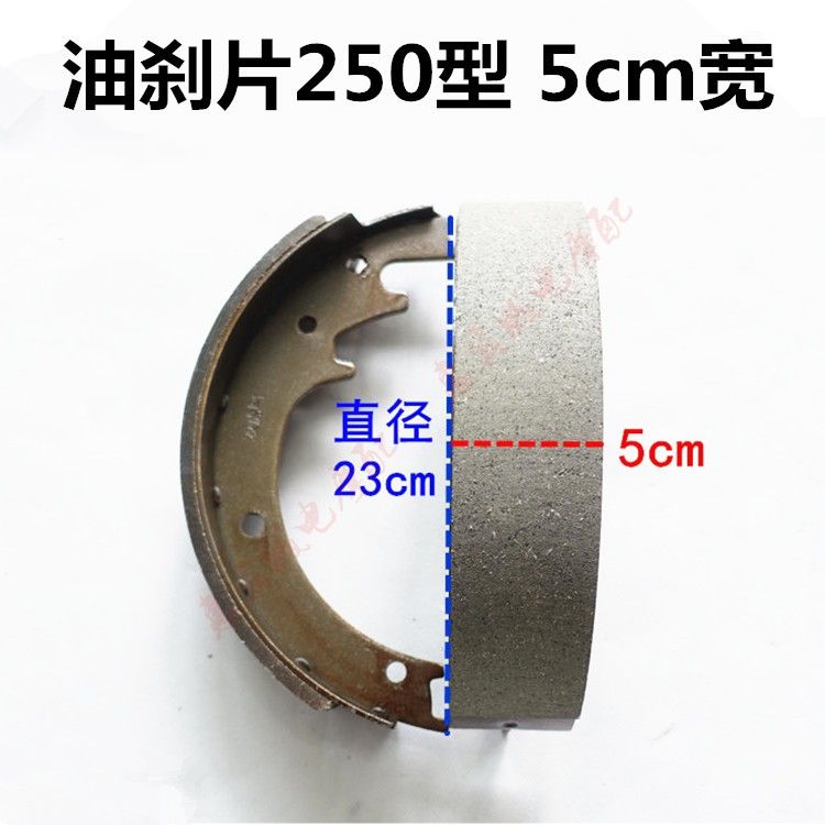 Bộ phận phanh xe ba bánh Futian Wuxing Zongshen Longxin Jinma 220 Đệm phanh dầu 250 Đệm ma sát đệm phanh - Pad phanh