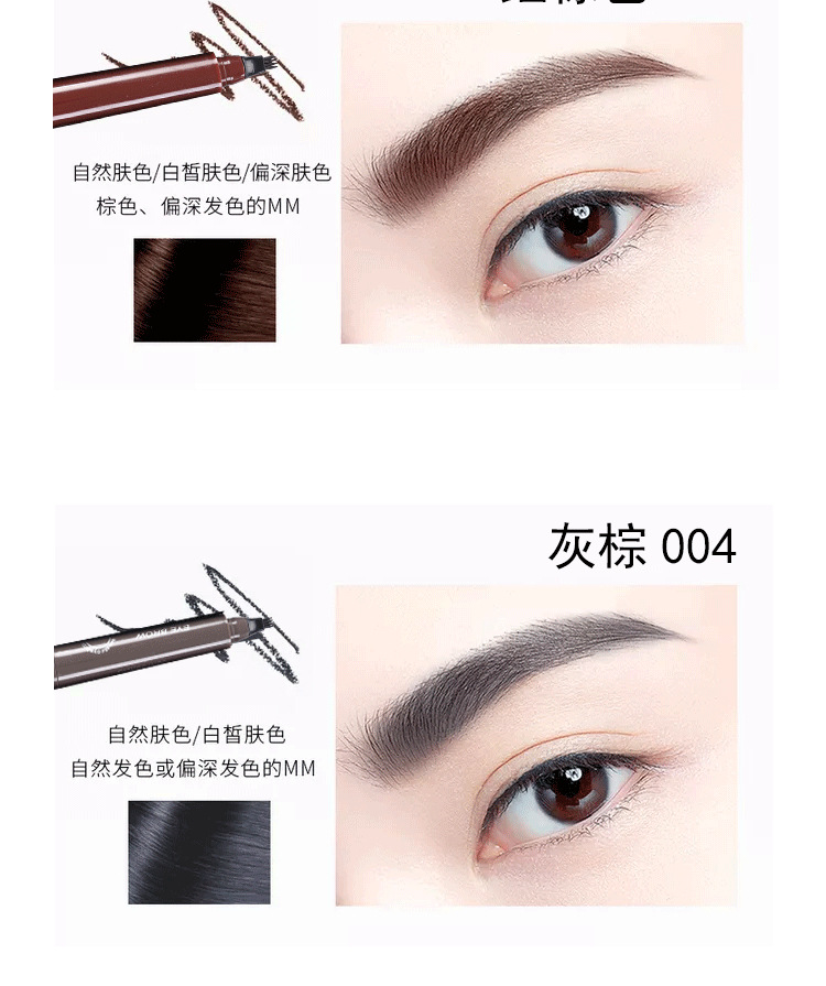 Rễ và mô phỏng 3D hoang dã khác biệt của lông mày ban đầu, bốn dĩa, bút chì lông mày lỏng, nữ, không đánh dấu, bền, không thấm nước, tốt - Bút chì lông mày / Bột / Stick chì phẩy sợi