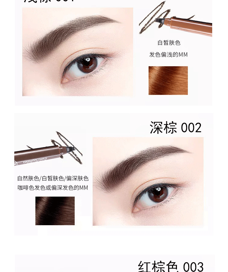 Rễ và mô phỏng 3D hoang dã khác biệt của lông mày ban đầu, bốn dĩa, bút chì lông mày lỏng, nữ, không đánh dấu, bền, không thấm nước, tốt - Bút chì lông mày / Bột / Stick chì phẩy sợi