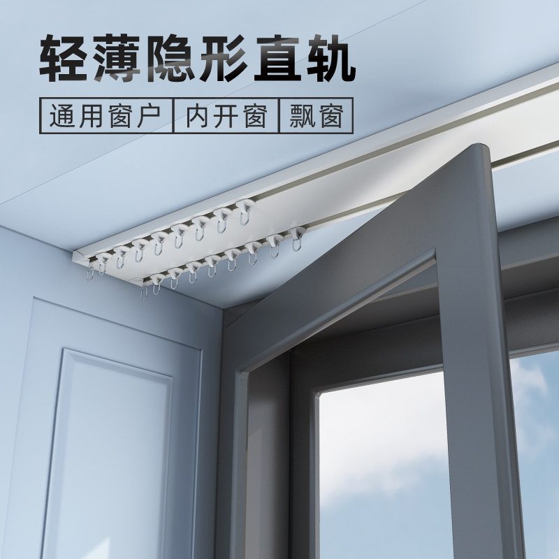 Green sunlight ultra-thin curtain track Even body double track bar Silent Inner Open Window Slide Runner Top Fit Punch