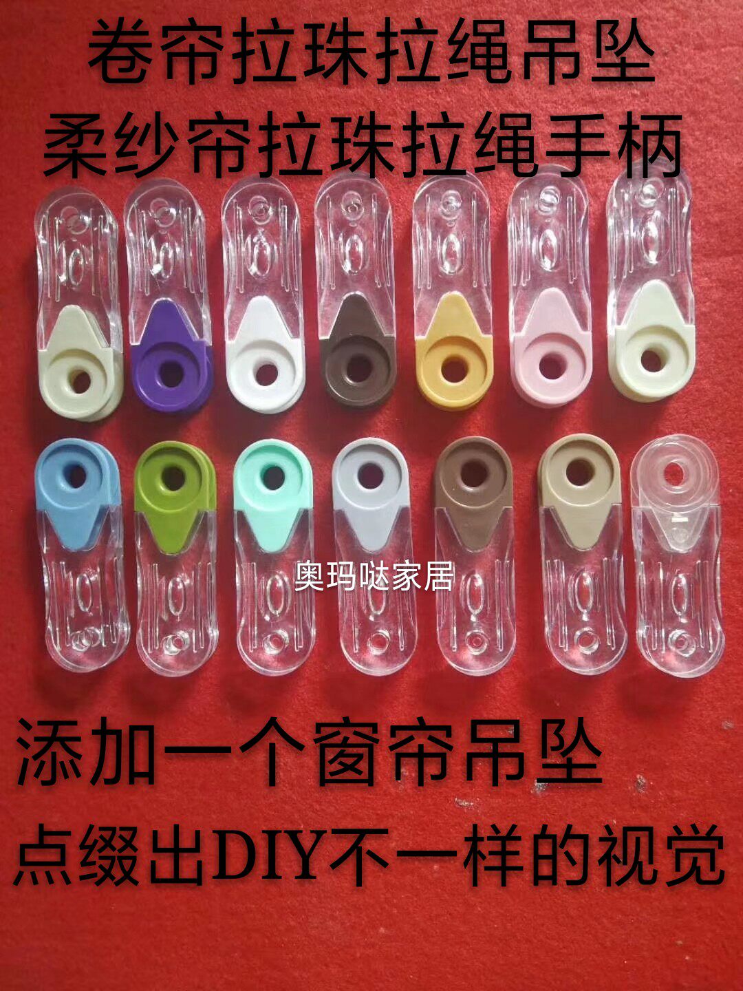 Curtain pull bead crystal pendant louver curtain rolling curtain soft gauze curtain pull bead matching handle drawstring windproof vertical fall