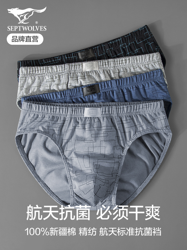 Septwolves Pure Cotton Briefs Men's All-Cotton Loose Underwear Breathable Shorts Official Flagship Store