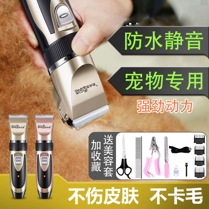 Pooch Shaving Machine Pet Electric Pushy Cut Teddy Gold Wool Cat Pushback Fur Pushers Fur God Instrumental Hairdresser