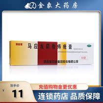 Ma Yinglong Musk Hemorrhoids cream 10g Mole sore cream stool bleeding perianal eczema anal fissure hemostasis and swelling Chinese medicine