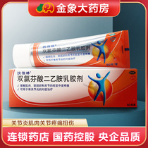 Armchair Diclofenac Acid Diethylamine Latex Agents 50g Arthritis Muscle Joint Pain Sprain Ointment Novartis