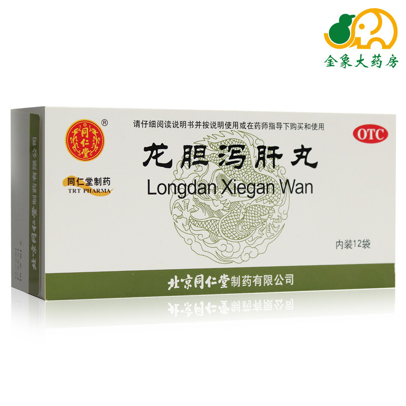 Spot Speed Hair) Tongrentang Gentium Bile Laxative Liver Pill Ears and Deaf Damp Heat Clear Liver and Liver Biliary Pain and Bitter Pain