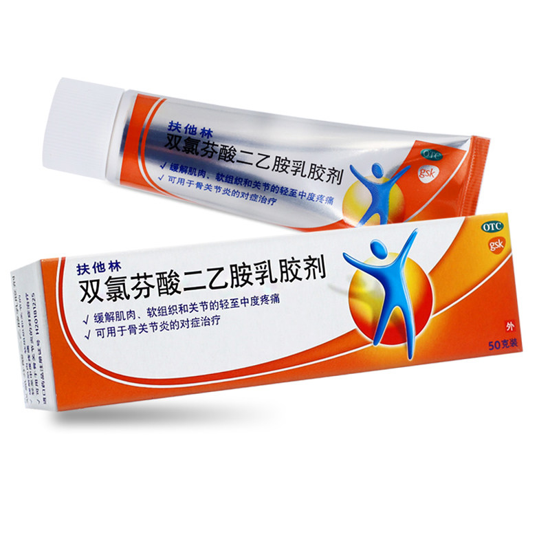 Ferlin diclofenac acid diethylamine latex agents 50g Arthritis lumbering diclofenac II B latex gel