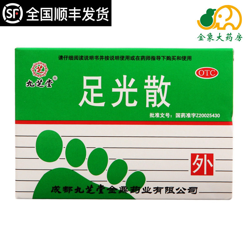 Jiuzhitang foot light powder 40g*5 bags box
