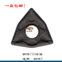 Tiger high-performance steel cylindrical turning insert cost-effective WNMG080408-PM replaces 4225 steel parts