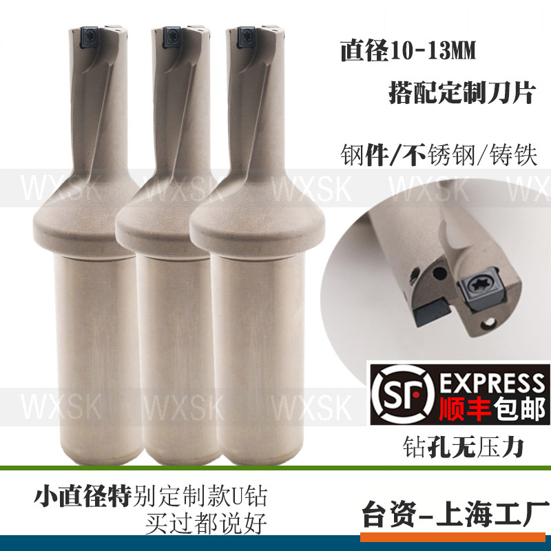 Small diameter 2x 3x 4x U drill 10MM 11MM 12.5MM 12MM 13MM drill bit with XO04 insert