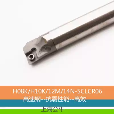 Bull high-speed mesh seismic boring tool holder H08K H10K H12M H14N H16Q-SCLCR06-F