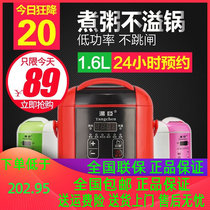 Soup chen Mini about student dormitory with unlimited electric cooking pan rice cooker small 1 6L smart electric cooker home pre -