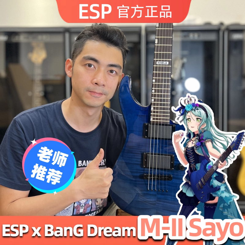 Starburst Music Esp Bang Dream Sayo Roselia Ice Glacier Sayo Kurotani Keiichika Electric Guitar